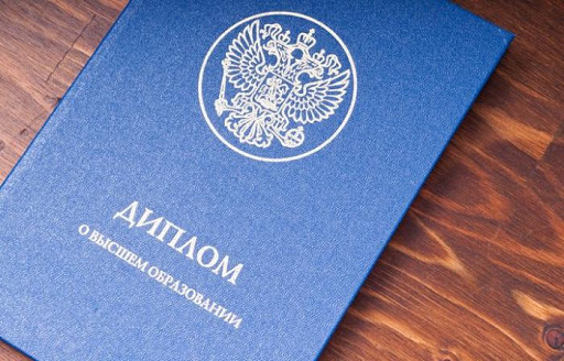 Купить диплом любого года выдачи - Надежно и быстро -1453517905 Купить диплом любого года выдачи - Надежно и быстро -1453517905