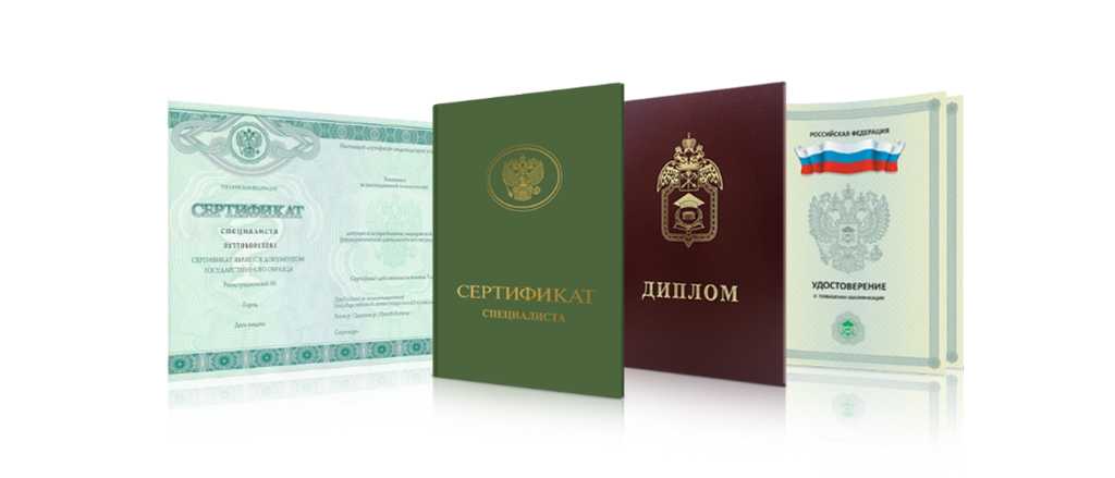 Купить диплом любой квалификации Ваш путь к успеху -1461178499 Купить диплом любой квалификации Ваш путь к успеху -1461178499