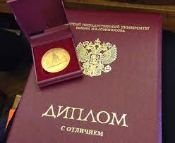 Купить диплом любой квалификации Ваш путь к успеху -1461178499 Купить диплом любой квалификации Ваш путь к успеху -1461178499